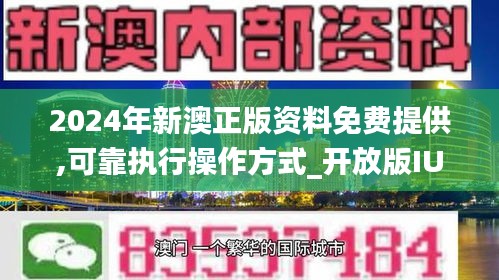 新澳2024年免费资料与法规释义解释落实