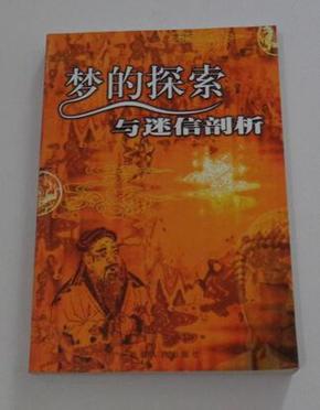 揭秘黄大仙预言，以梦释义，探索未来之秘——黄大仙免费资料大全（2024版）