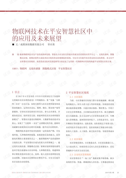 澳门社区释义解释落实，正版资源的免费共享与未来发展展望（2024年视角）