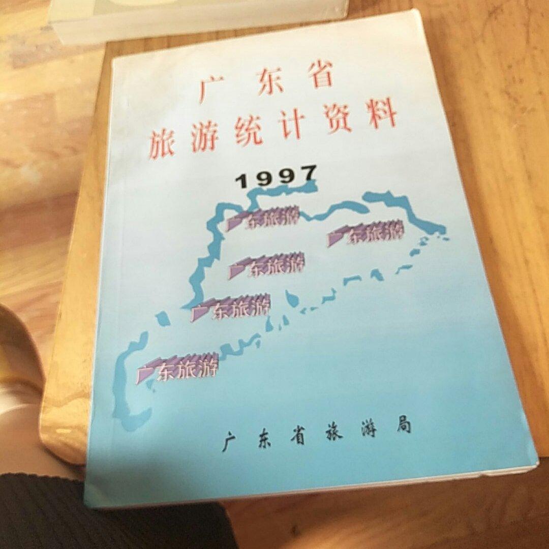 探索香港，2024年正版资料大全与行乐的释义之旅