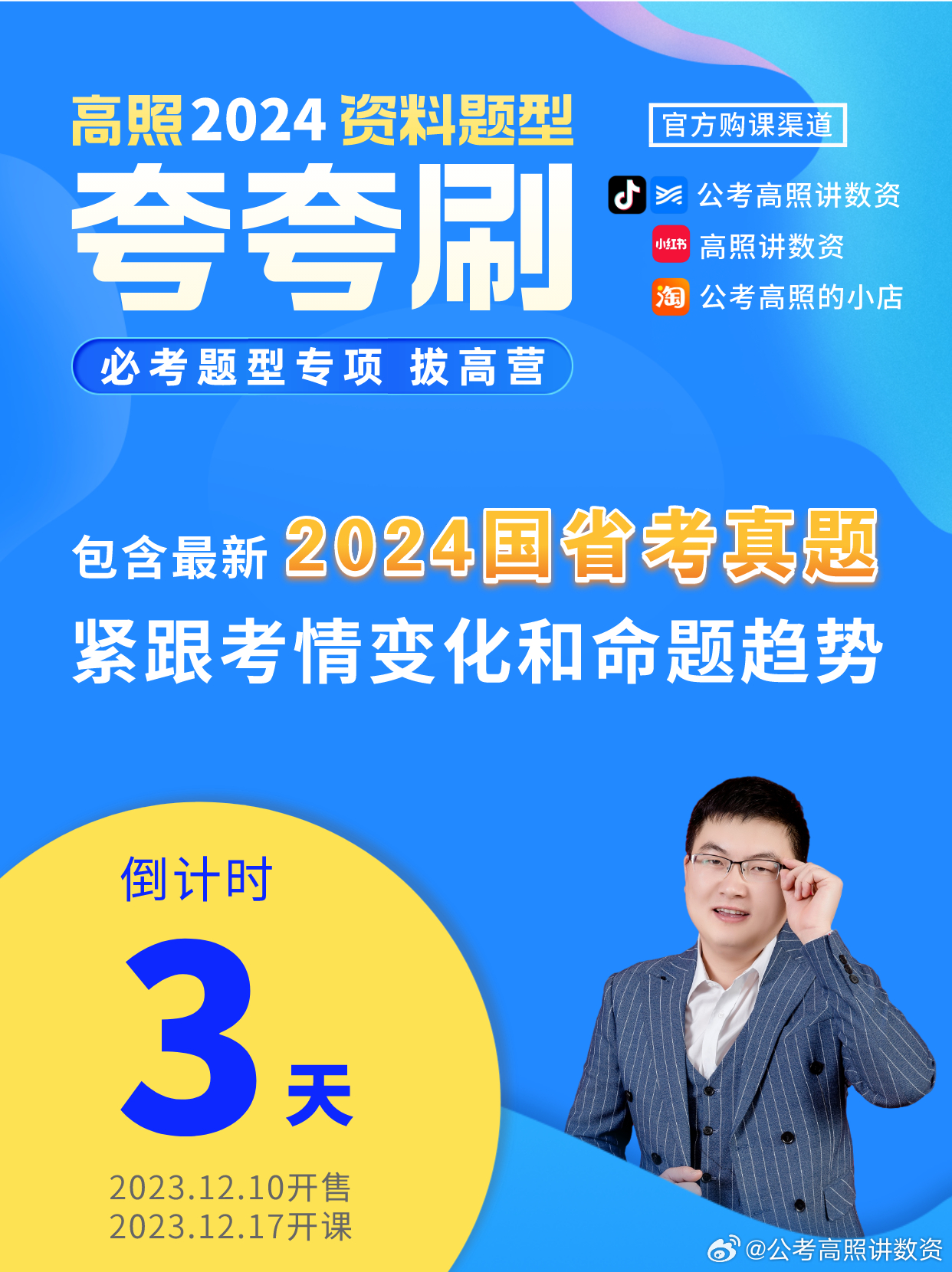 揭秘2024全年资料免费大全，一肖一特与考核释义的深度解读与实施策略