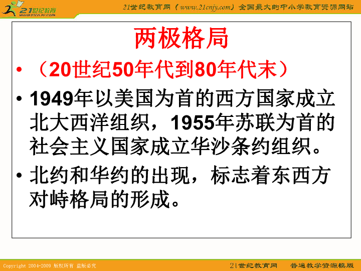 探索新澳正版资料的世界，2924年的机遇与挑战——成名释义解释落实之路