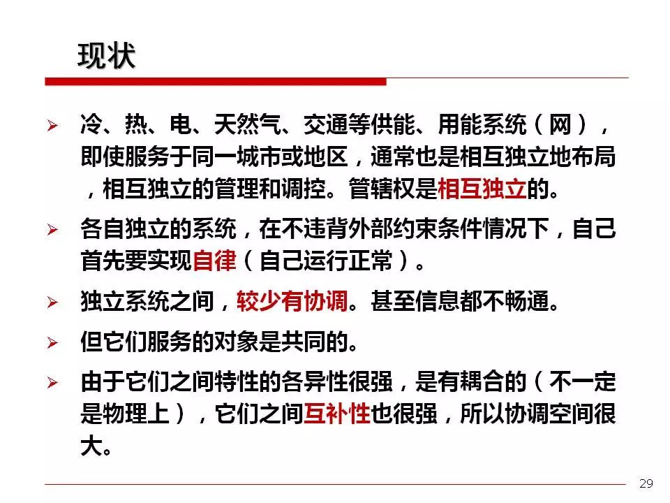 探索新澳资料大全，最新版本亮点与力分释义的落实之路