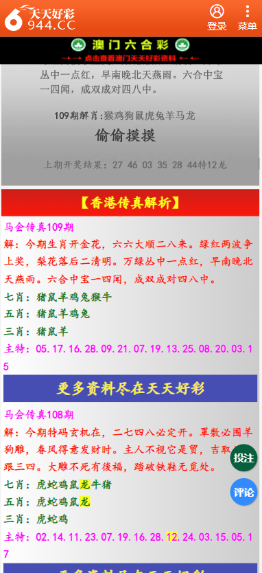 新奥彩天天开奖资料免费查询，探索、释义、解释与落实