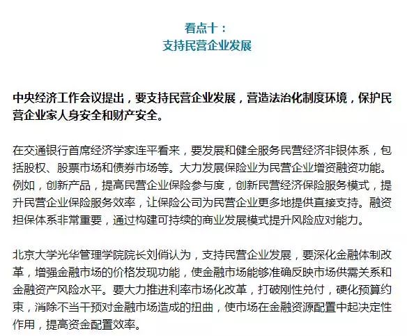 新澳门今晚开特马结果，释义解释与落实的重要性