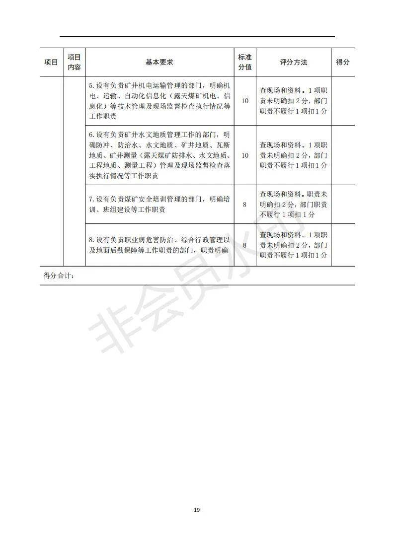 解析新澳门精准正版免费资料的细则释义与落实策略