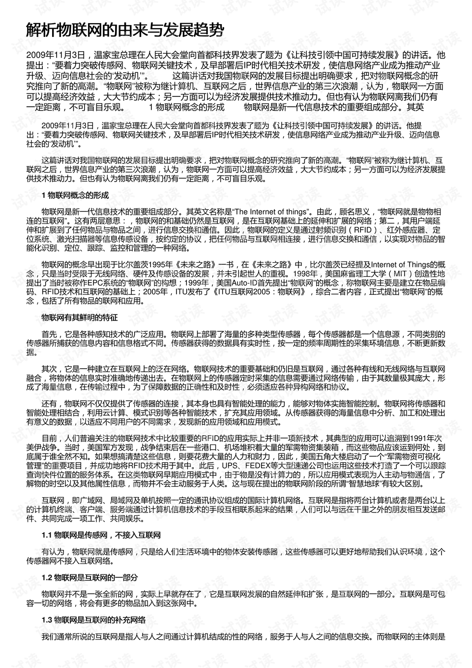 新澳姿料大全正版资料2023，走向释义解释落实