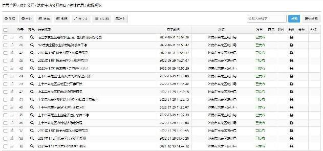 揭秘2024年正版4949资料正版免费大全，全面解读与落实