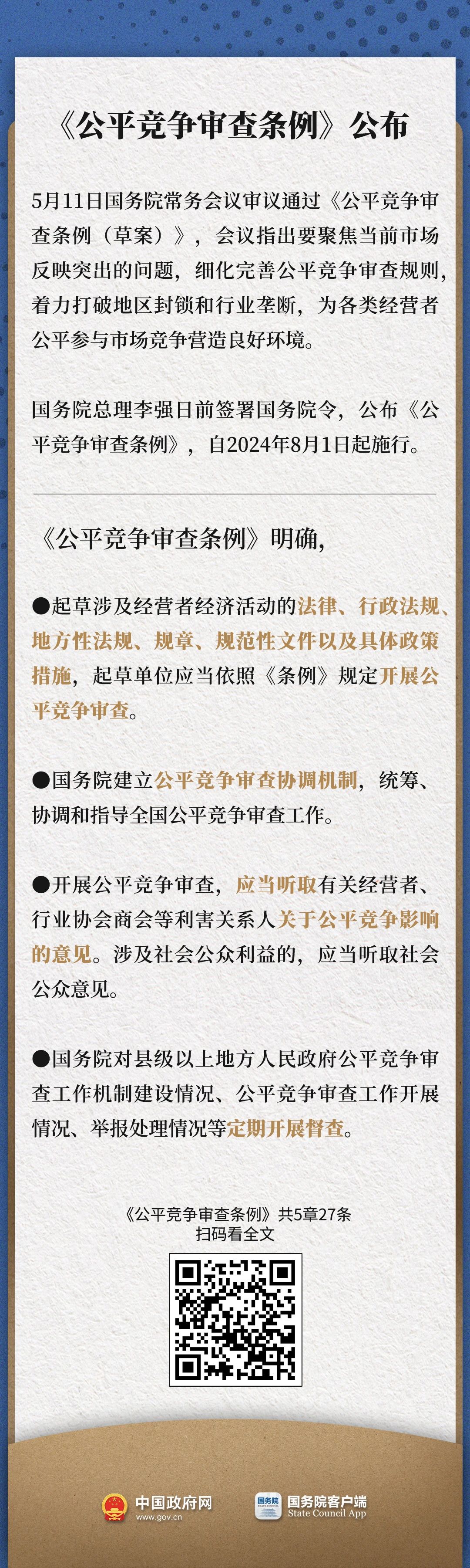 关于一肖一码一中一特理论释义解释落实的文章