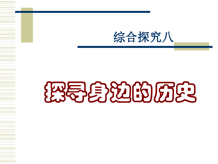 澳门历史记录与主动释义解释落实，走向未来的探索之旅（2024年展望）