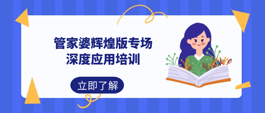 管家婆2024正版资料大全与协同释义，解释落实的深度融合