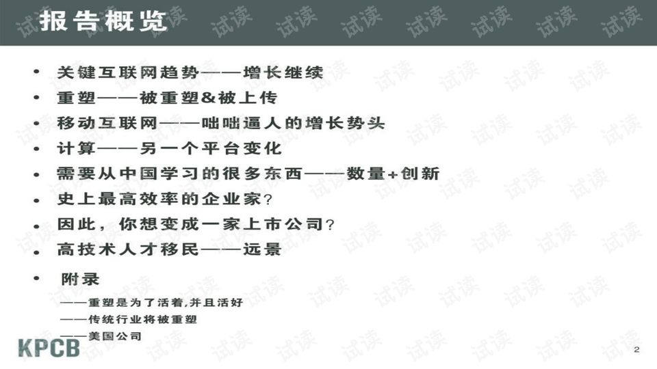 关于澳门今晚开奖的探讨与解读——数字49背后的含义及文字释义解释落实