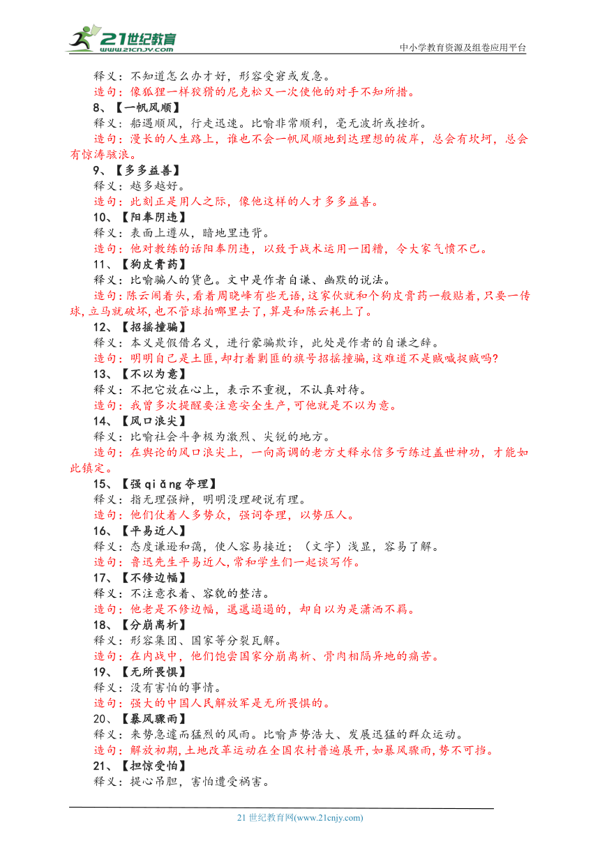 二四六天好彩（944CC）免费资料大全与合成释义解释落实深度探讨