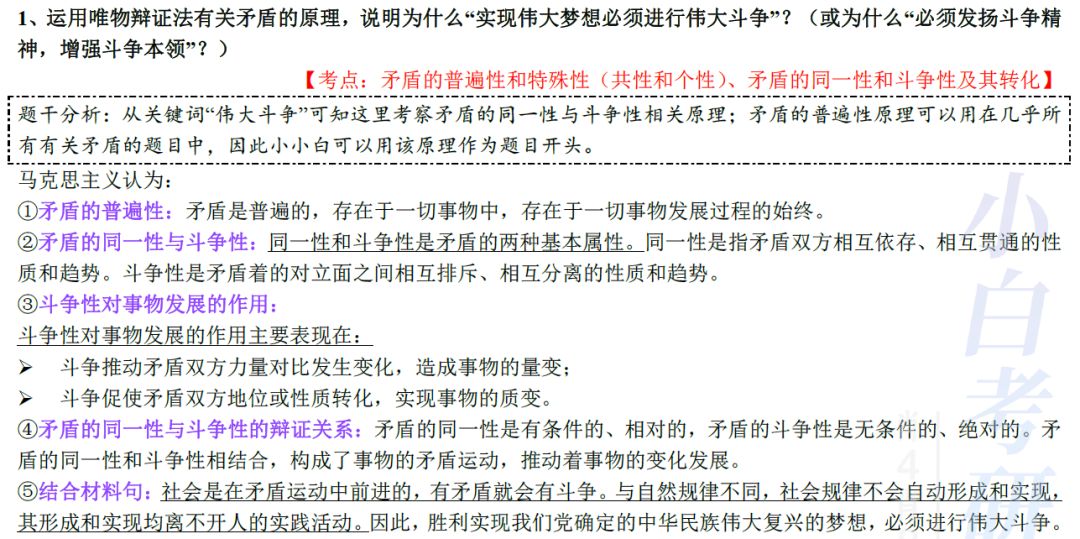 管家婆一码一肖资料大全四柱预测与春风释义，探索预测与解读的落实