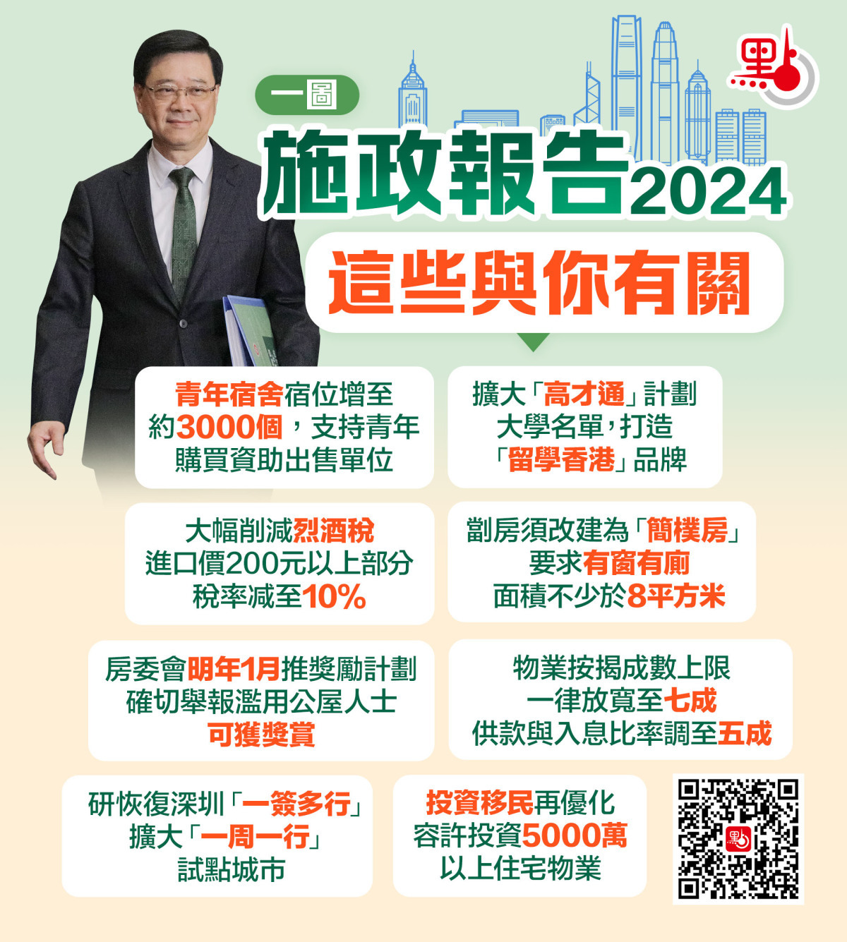 2024年香港正版内部资料与强健释义的深入解读与实施策略