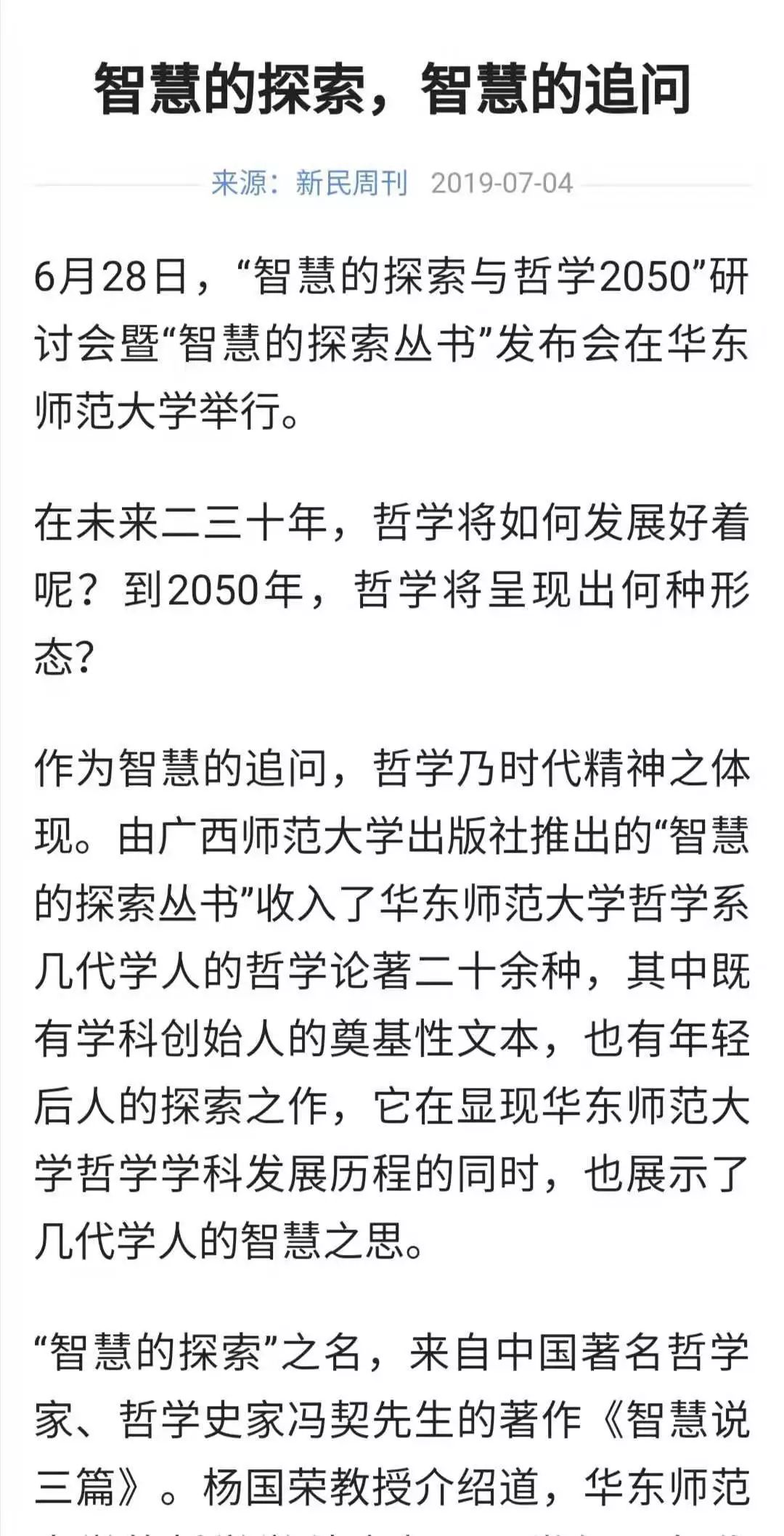 澳门正版资料大全与鬼谷子造诣释义，探索智慧之源泉的落实之道