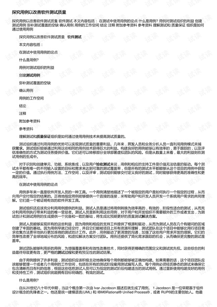 澳门跑狗图，品质释义与落实行动的探索（2024正版资料）