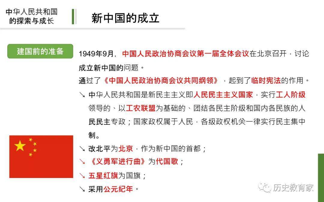 探索成长之路，从高清跑狗图新版到未来的成长释义与落实策略