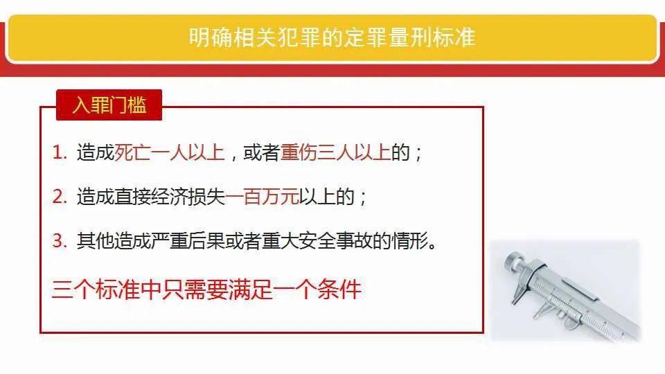 新澳门正版免费资本车化评释义解释落实研究