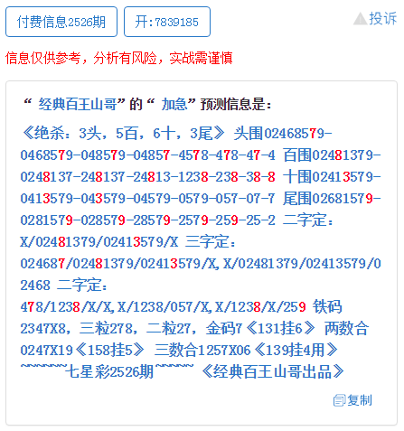 关于最准一肖一码一一子中特7955的思释义解释落实