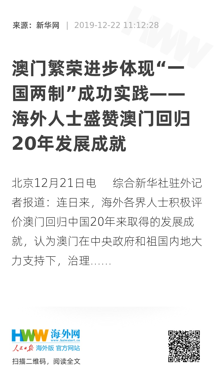 探索新澳门开奖背后的奥秘，从数字到实践之路的解读与落实（2025年展望）