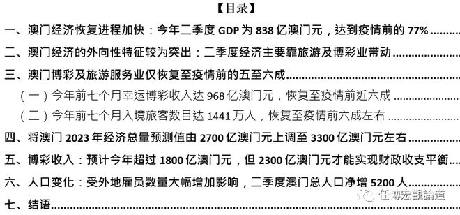 澳门王中王100%的资料与未来展望，内容释义解释及落实策略到2025年