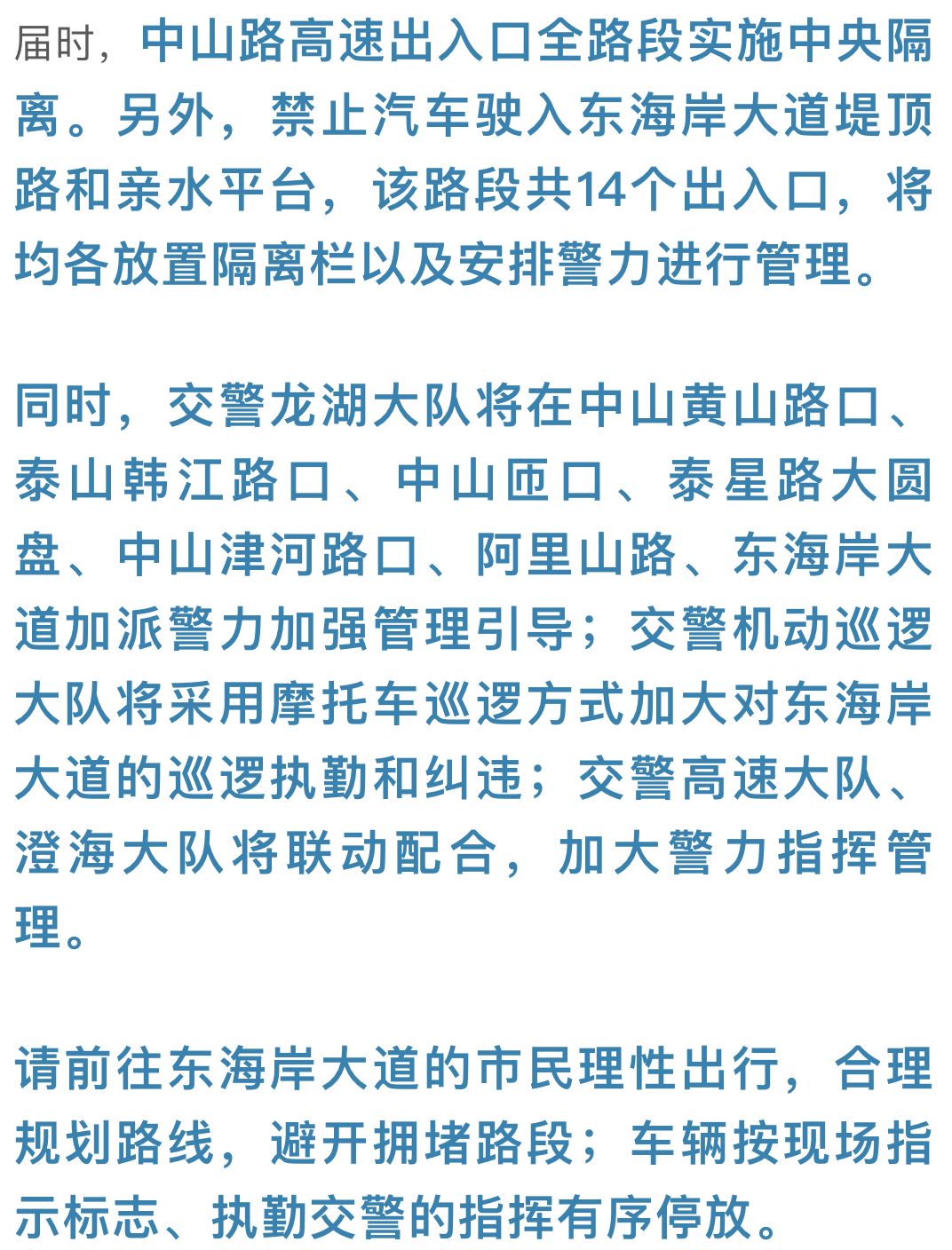 澳门特马今晚开奖53期，开奖释义与落实解释