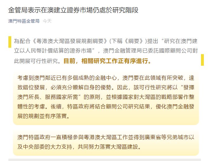 新澳门最新开奖记录查询与政府释义解释落实的重要性