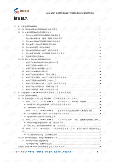 新澳2025年最新资料分析与诚实释义的落实策略