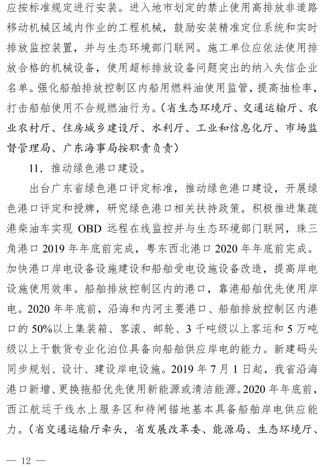 澳门三肖三码精准100%黄大仙现象释义解释落实研究