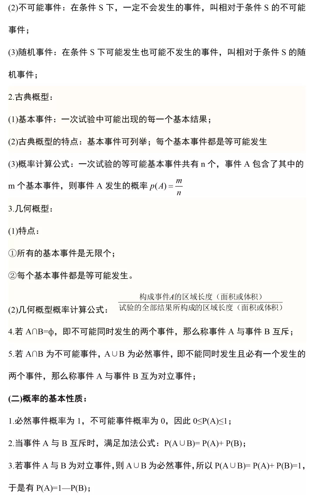 新澳门特免费资料大全管家婆料，可靠释义解释与有效落实