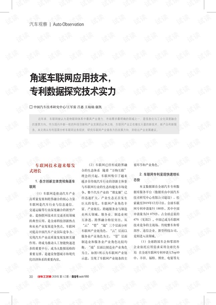 探索澳新专利查询与释义落实之路，以59631.cσm为引领