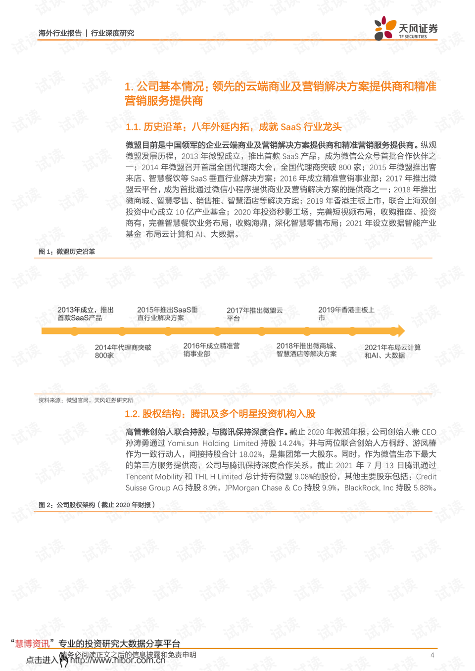 关于精准一肖与版权释义解释落实的探讨——以数字组合7777788888为视角