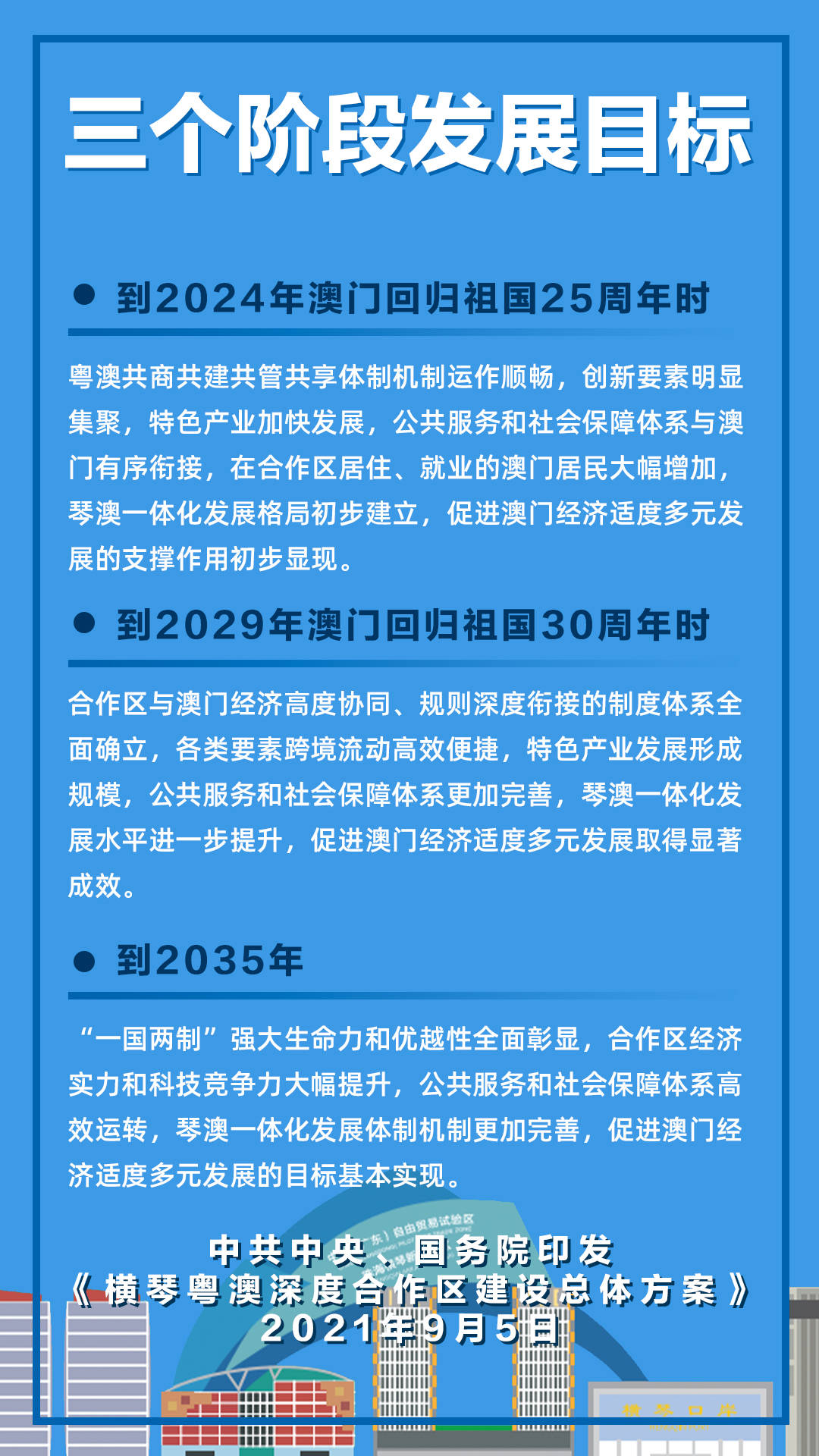 澳门免费资料与内部资料的深度解析，速效释义与落实行动