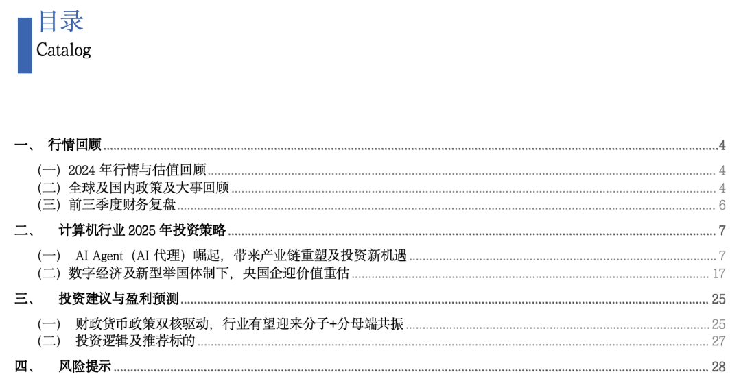 新门内部资料最新版本2025年，协商释义解释与落实的深入探究