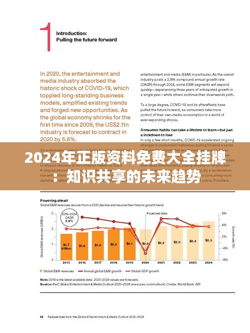 迈向知识共享的未来，2025正版资料免费大全的亮点与实施路径