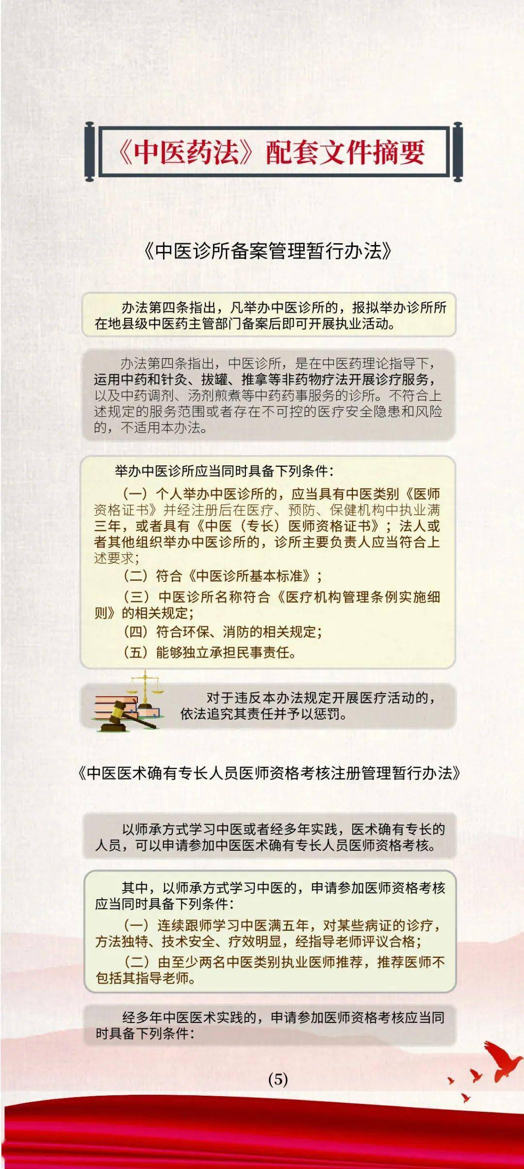 第1784页