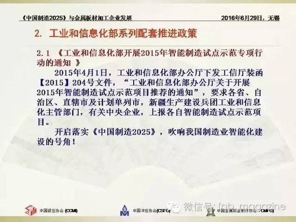 澳门在2025年的发展蓝图与释义落实