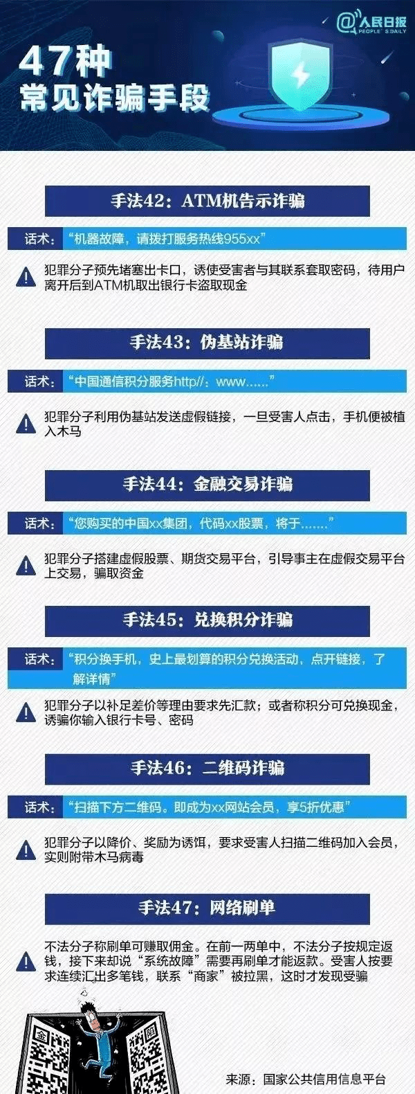 今晚澳门天天开彩免费，策略释义、解释与落实的探讨——警惕违法犯罪风险