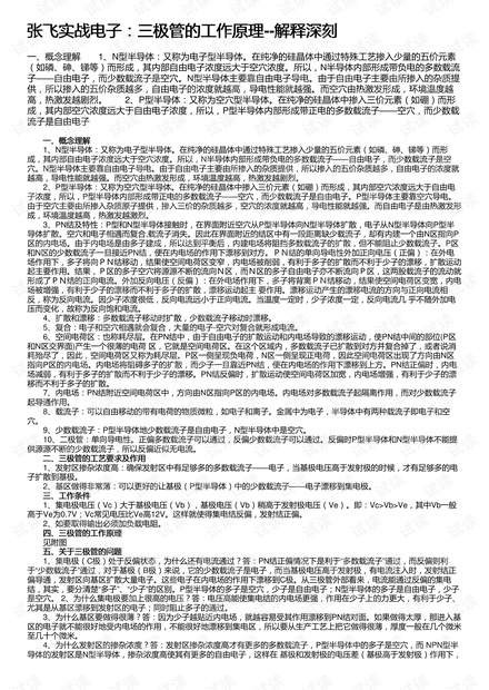 三肖必中三期必出资料的任务释义解释落实