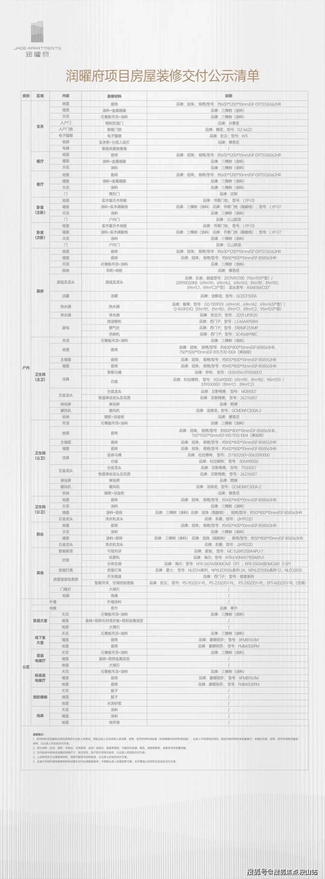 澳门今晚彩票开码料分析与优势解读