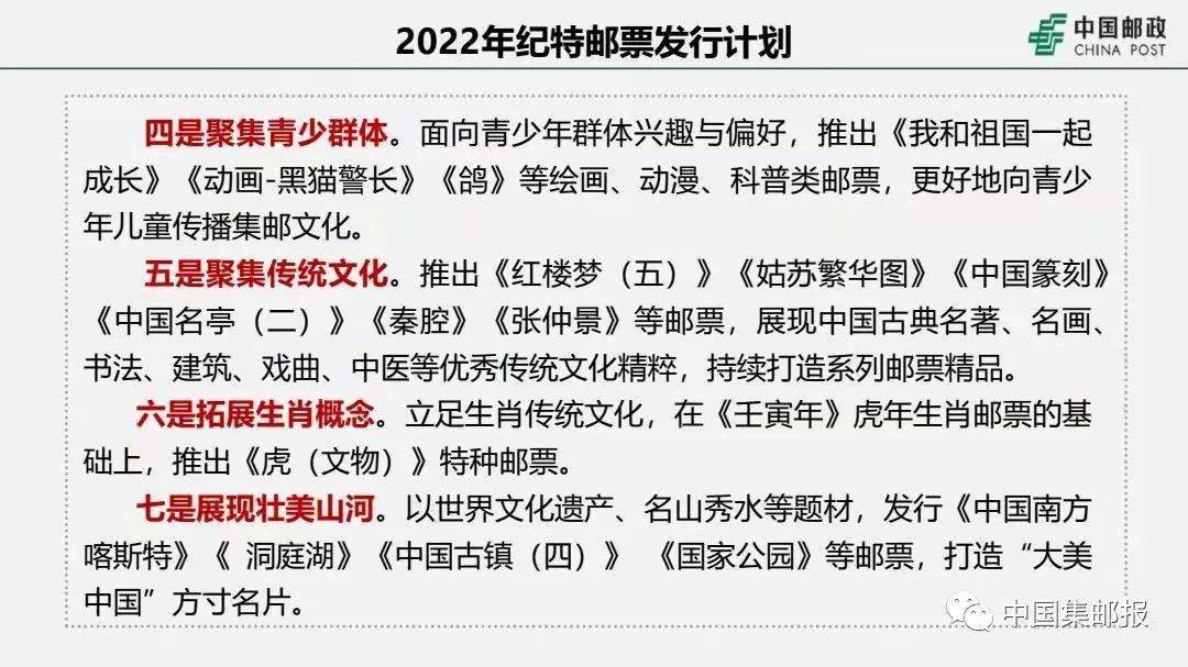 澳门今晚开特马四不像图，专断释义解释落实