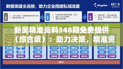 探索未来，新奥资料免费精准共享与激励机制的落实