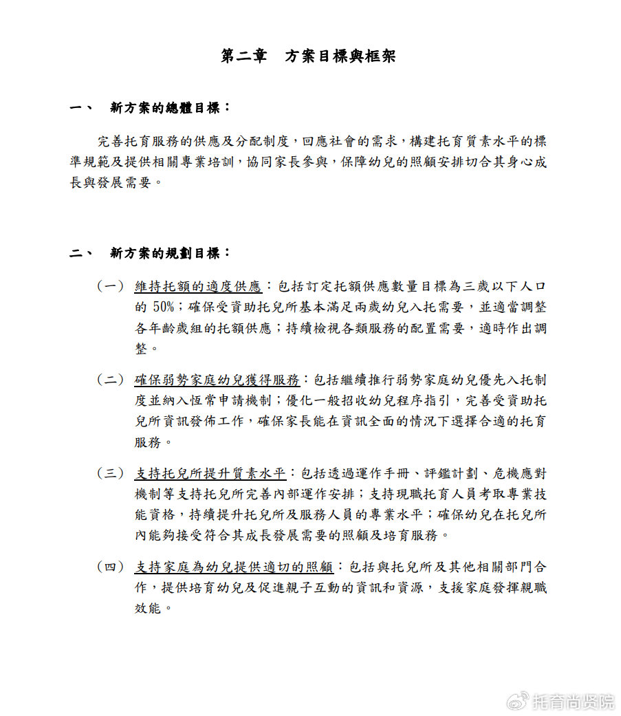 澳门王中王100%的资料解析与落实行动指南（2025版）