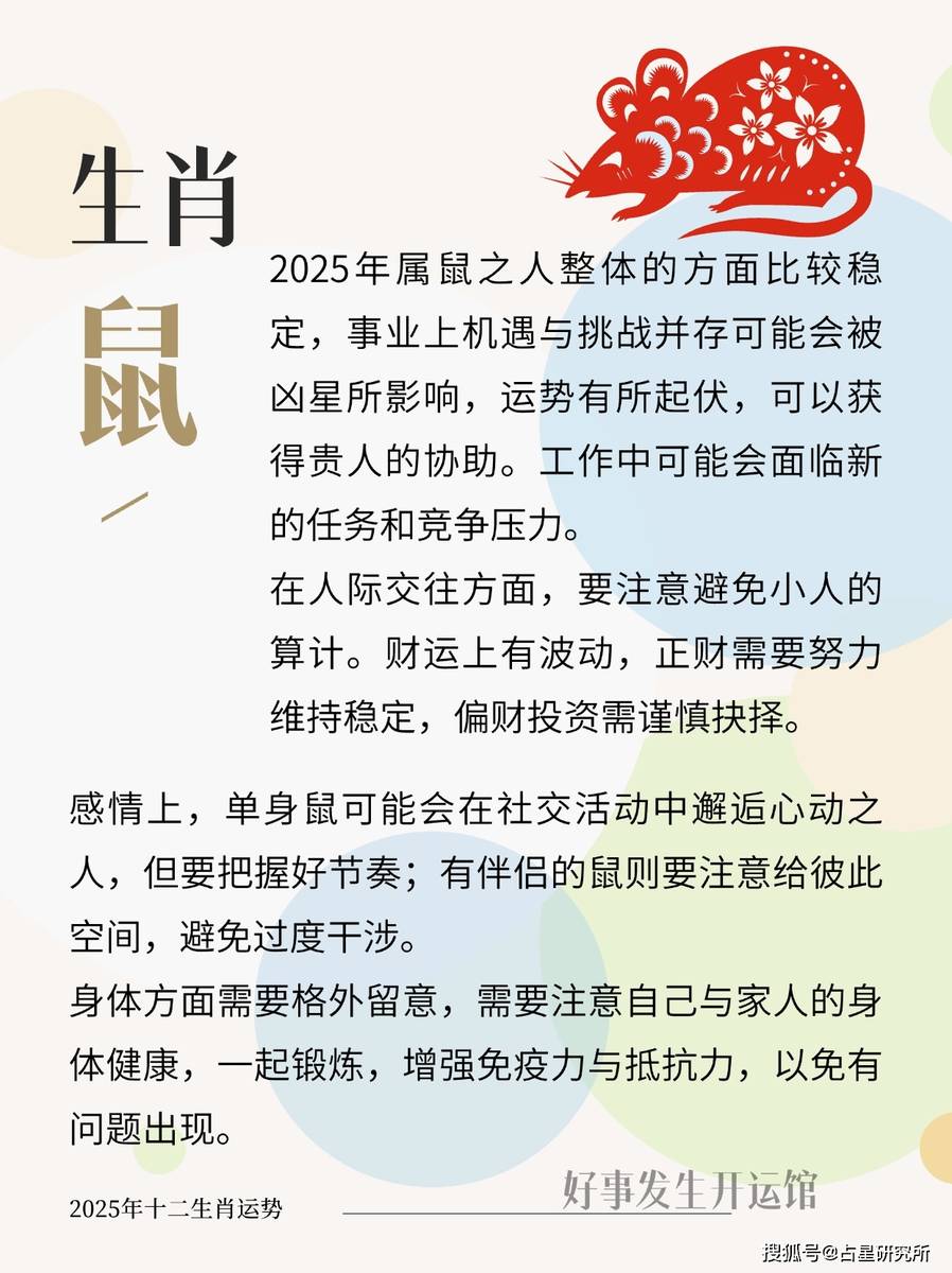 探索2025最新奥马免费资料生肖卡，化策略释义与落实之道