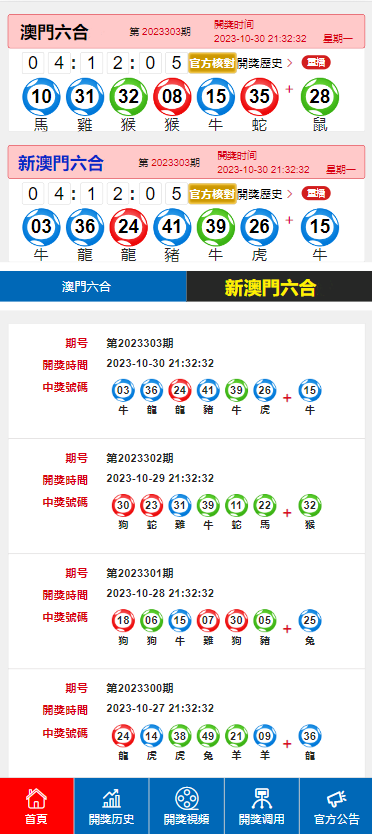 澳门六开奖结果的机会释义解释与落实策略