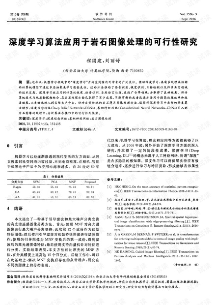 关于49图库图片与资料、技落释义及落实的深度解析