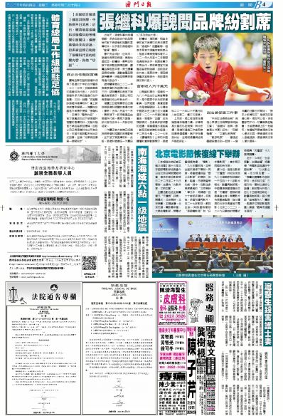 新澳门2025资料免费大全版，释义解释与落实措施