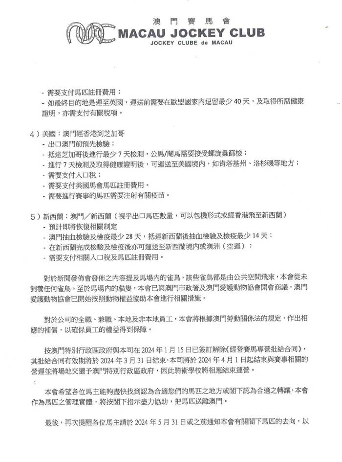 马会传真与澳门免费资料的差异释义及实施落实策略