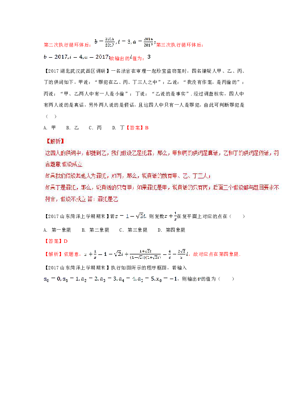 白小姐三期必开一肖，成金的释义、解释与落实